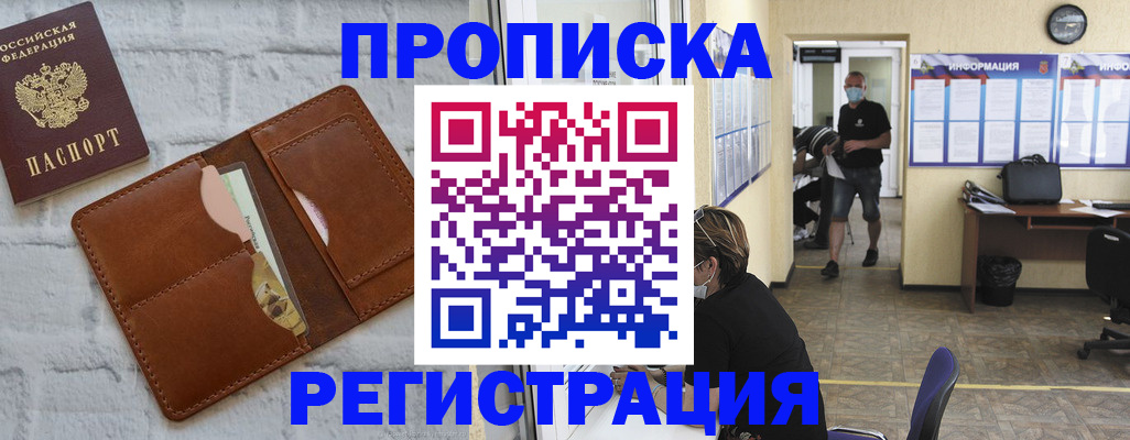 пропишу в квартире в Очёре
