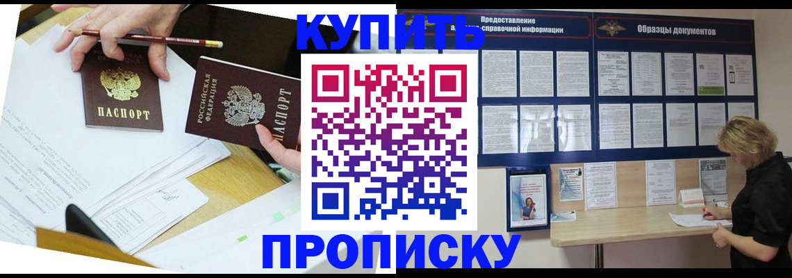 временная регистрация законно в Очёре