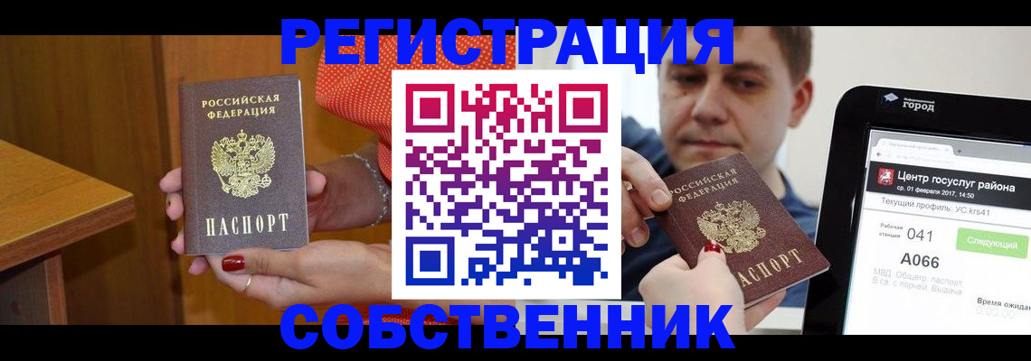 прописка гарантия в Очёре