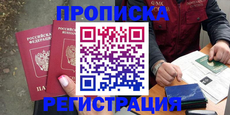 временная регистрация 2025 в Очёре