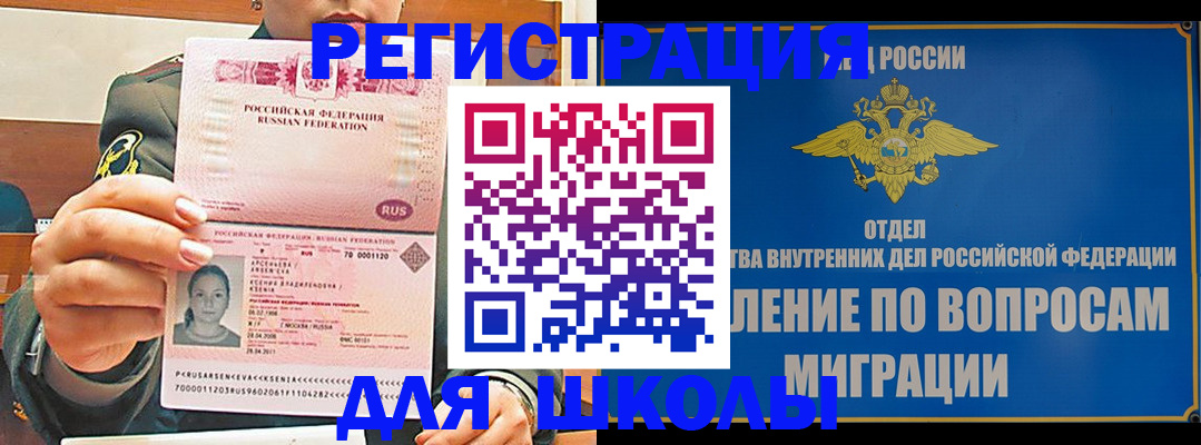 прописка иностранных граждан в Очёре