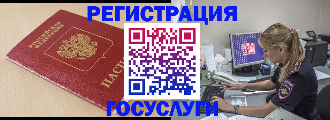 прописка для работы в Очёре